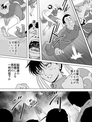 [Heroine Engineering (TAREkatsu)] 敗姫処分 No.3 add'l_25