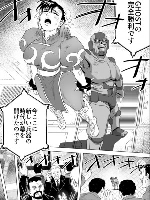 [Heroine Engineering (TAREkatsu)] 敗姫処分 No.3 add'l_16