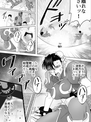 [Heroine Engineering (TAREkatsu)] 敗姫処分 No.3 add'l_30