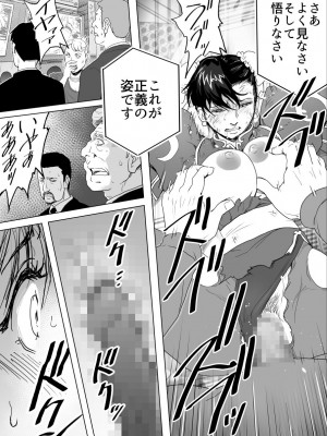 [Heroine Engineering (TAREkatsu)] 敗姫処分 No.3 add'l_44