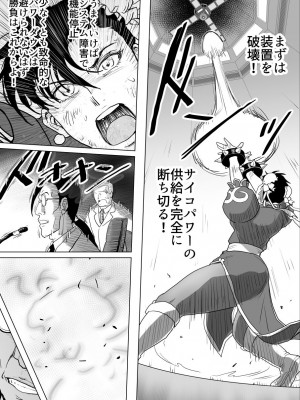 [Heroine Engineering (TAREkatsu)] 敗姫処分 No.3 add'l_31