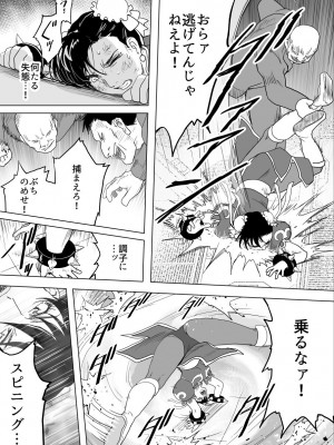 [Heroine Engineering (TAREkatsu)] 敗姫処分 No.3 add'l_27