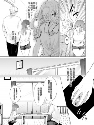 [ポコポコれもん (秋原棗)] 愛と性欲の狭間で揺れる～愛されSEXした後、クズ男にNTRされました～ [中国翻訳]_02