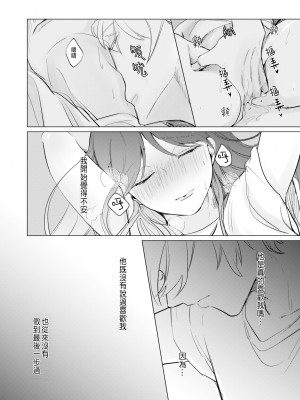 [ポコポコれもん (秋原棗)] 愛と性欲の狭間で揺れる～愛されSEXした後、クズ男にNTRされました～ [中国翻訳]_05