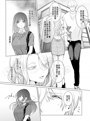 [ポコポコれもん (秋原棗)] 愛と性欲の狭間で揺れる～愛されSEXした後、クズ男にNTRされました～ [中国翻訳]_08