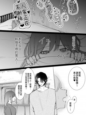 [ポコポコれもん (秋原棗)] 愛と性欲の狭間で揺れる～愛されSEXした後、クズ男にNTRされました～ [中国翻訳]_10