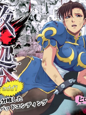 [Heroine Engineering (TAREkatsu)] 敗姫処分 No.3 ファン編集_002