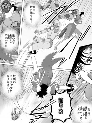 [Heroine Engineering (TAREkatsu)] 敗姫処分 No.3 ファン編集_077