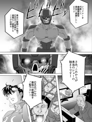 [Heroine Engineering (TAREkatsu)] 敗姫処分 No.3 ファン編集_062