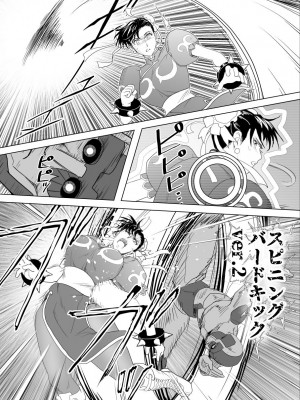 [Heroine Engineering (TAREkatsu)] 敗姫処分 No.3 ファン編集_039