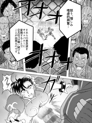 [Heroine Engineering (TAREkatsu)] 敗姫処分 No.3 ファン編集_068