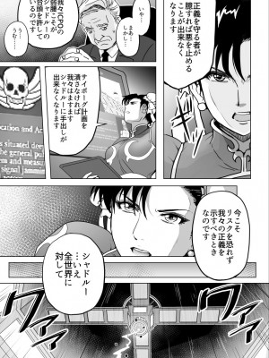 [Heroine Engineering (TAREkatsu)] 敗姫処分 No.3 ファン編集_010