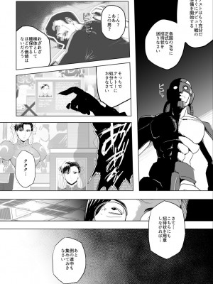 [Heroine Engineering (TAREkatsu)] 敗姫処分 No.3 ファン編集_007