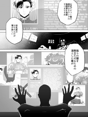 [Heroine Engineering (TAREkatsu)] 敗姫処分 No.3 ファン編集_006