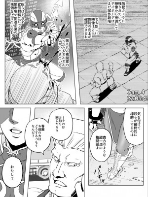 [Heroine Engineering (TAREkatsu)] 敗姫処分 No.3 ファン編集_013