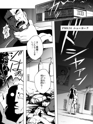 [Heroine Engineering (TAREkatsu)] 敗姫処分 No.3 ファン編集_004