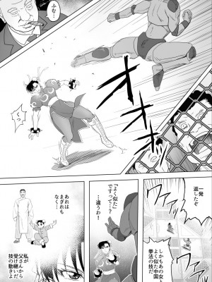 [Heroine Engineering (TAREkatsu)] 敗姫処分 No.3 ファン編集_033