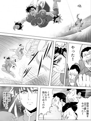 [Heroine Engineering (TAREkatsu)] 敗姫処分 No.3 ファン編集_040