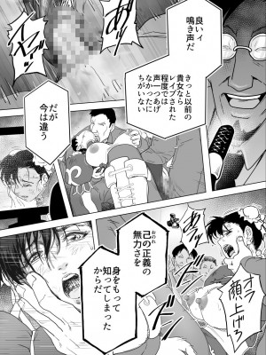 [Heroine Engineering (TAREkatsu)] 敗姫処分 No.3 ファン編集_109