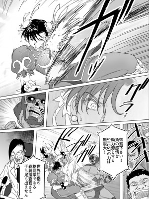 [Heroine Engineering (TAREkatsu)] 敗姫処分 No.3 ファン編集_074