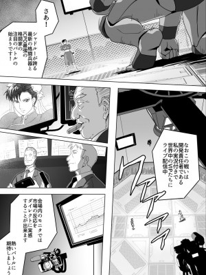 [Heroine Engineering (TAREkatsu)] 敗姫処分 No.3 ファン編集_021