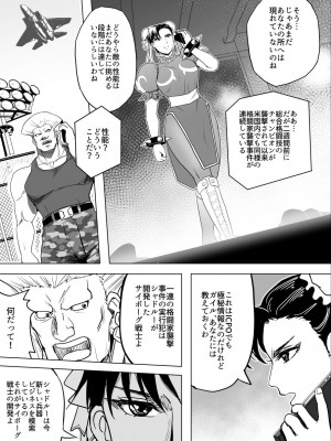 [Heroine Engineering (TAREkatsu)] 敗姫処分 No.3 ファン編集_012