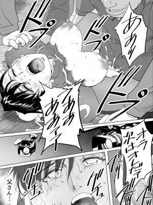 [Heroine Engineering (TAREkatsu)] 敗姫処分 No.3 ファン編集_112