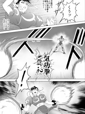 [Heroine Engineering (TAREkatsu)] 敗姫処分 No.3 ファン編集_065