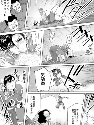 [Heroine Engineering (TAREkatsu)] 敗姫処分 No.3 ファン編集_076