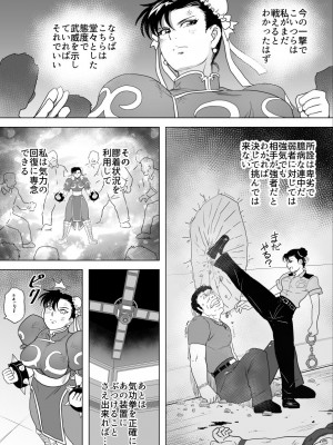 [Heroine Engineering (TAREkatsu)] 敗姫処分 No.3 ファン編集_090