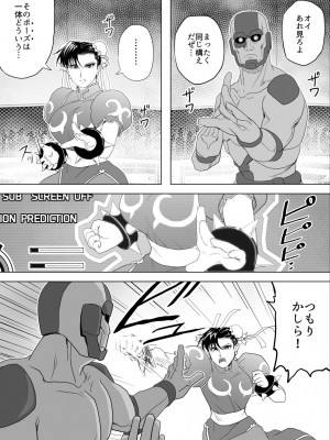 [Heroine Engineering (TAREkatsu)] 敗姫処分 No.3 ファン編集_030