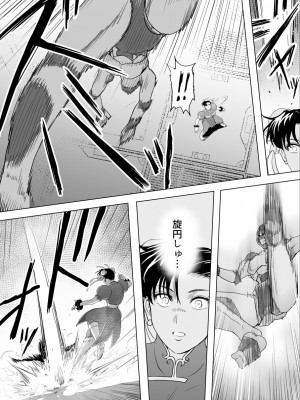 [Heroine Engineering (TAREkatsu)] 敗姫処分 No.3 ファン編集_028