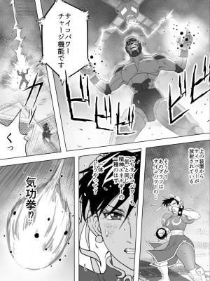 [Heroine Engineering (TAREkatsu)] 敗姫処分 No.3 ファン編集_063