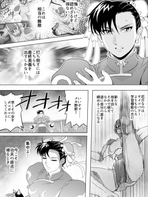 [Heroine Engineering (TAREkatsu)] 敗姫処分 No.3 ファン編集_046