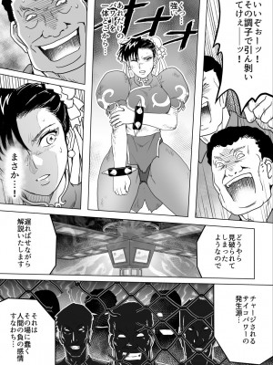 [Heroine Engineering (TAREkatsu)] 敗姫処分 No.3 ファン編集_067