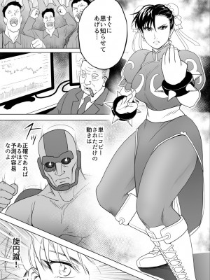 [Heroine Engineering (TAREkatsu)] 敗姫処分 No.3 ファン編集_035