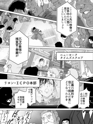 [Heroine Engineering (TAREkatsu)] 敗姫処分 No.3 ファン編集_103