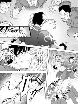 [Heroine Engineering (TAREkatsu)] 敗姫処分 No.3 ファン編集_093