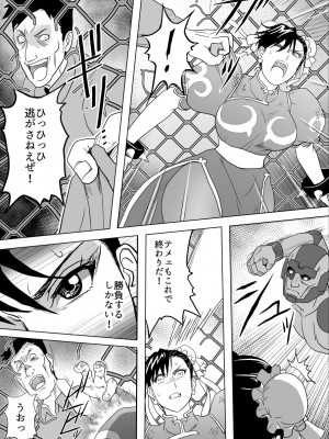 [Heroine Engineering (TAREkatsu)] 敗姫処分 No.3 ファン編集_056