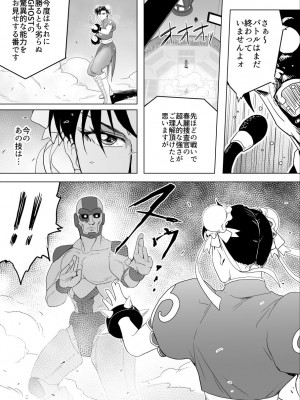 [Heroine Engineering (TAREkatsu)] 敗姫処分 No.3 ファン編集_029