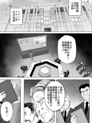 [Heroine Engineering (TAREkatsu)] 敗姫処分 No.3 ファン編集_008