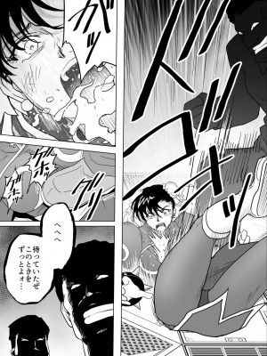 [Heroine Engineering (TAREkatsu)] 敗姫処分 No.3 ファン編集_087