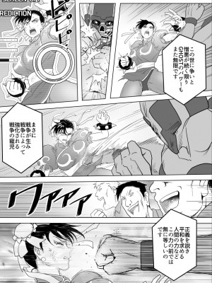 [Heroine Engineering (TAREkatsu)] 敗姫処分 No.3 ファン編集_069