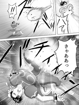 [Heroine Engineering (TAREkatsu)] 敗姫処分 No.3 ファン編集_064