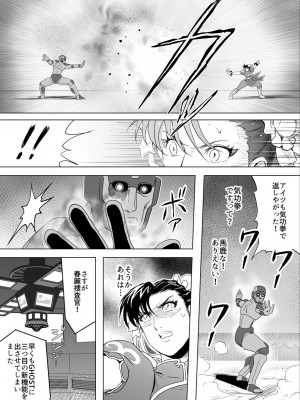 [Heroine Engineering (TAREkatsu)] 敗姫処分 No.3 ファン編集_043