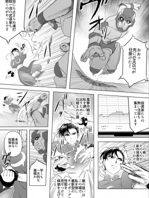 [Heroine Engineering (TAREkatsu)] 敗姫処分 No.3 ファン編集_022