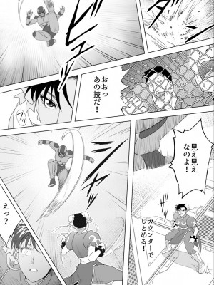 [Heroine Engineering (TAREkatsu)] 敗姫処分 No.3 ファン編集_036