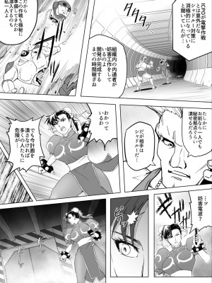 [Heroine Engineering (TAREkatsu)] 敗姫処分 No.3 ファン編集_015