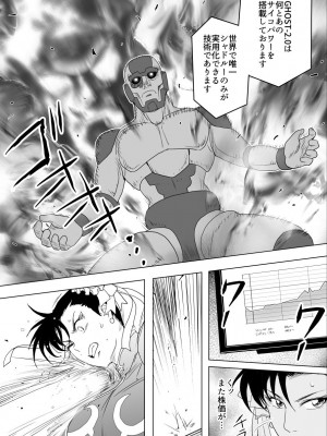 [Heroine Engineering (TAREkatsu)] 敗姫処分 No.3 ファン編集_044