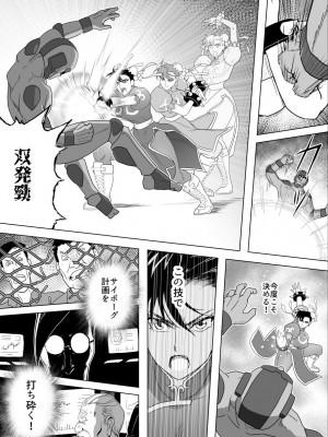 [Heroine Engineering (TAREkatsu)] 敗姫処分 No.3 ファン編集_057